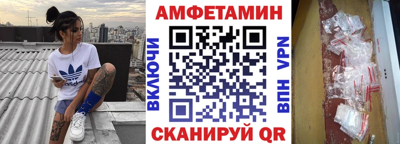 мега вход  Калининец  Амфетамин VHQ 