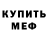 Меф мука Makil 1200
