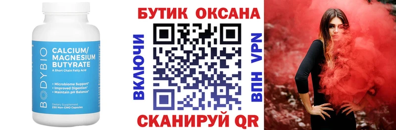 БУТИРАТ оксибутират Калининец