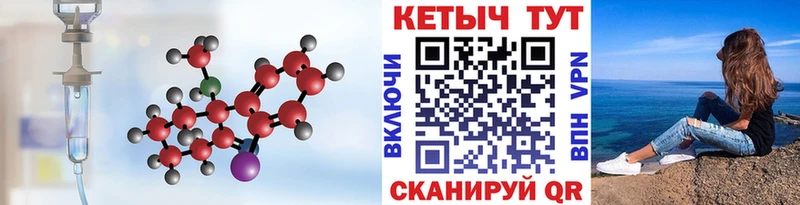 Кетамин VHQ  МЕГА зеркало  Калининец 