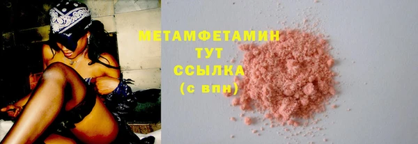 первитин Белокуриха