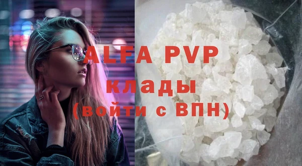 альфа пвп Белоозёрский