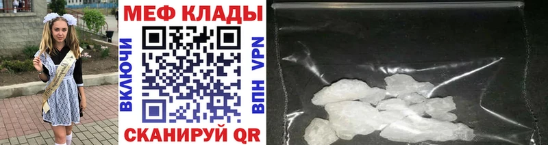 МЕФ мука  shop клад  Калининец  цены  